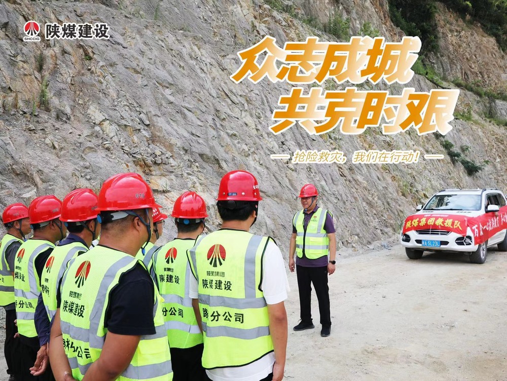 眾志成城，“陜煤救援隊”的逆行守護