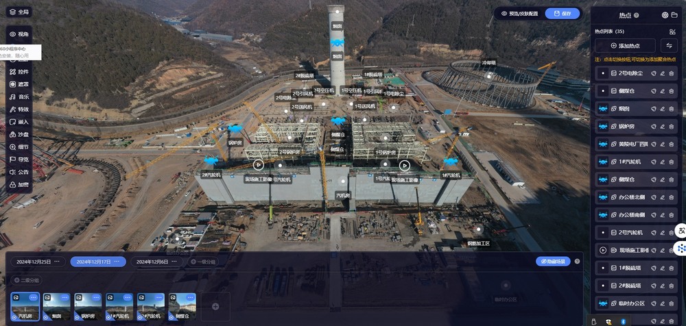 陜煤建設(shè)黃陵電廠項(xiàng)目部：科技賦能，“無(wú)人機(jī)+DeepSeek”雙輪驅(qū)動(dòng)智慧工程建設(shè)